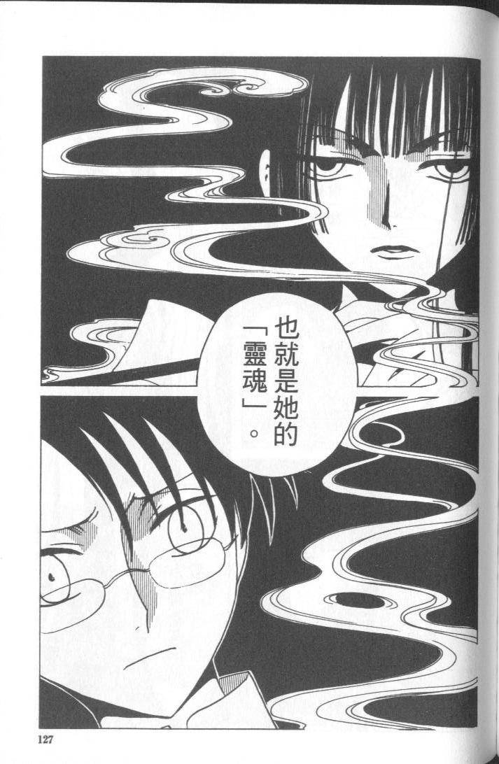 《XXXHolic》漫画 xxxholic005卷