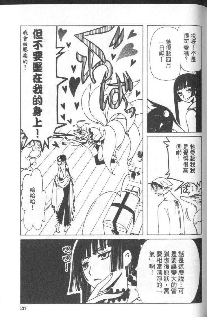 《XXXHolic》漫画 xxxholic005卷