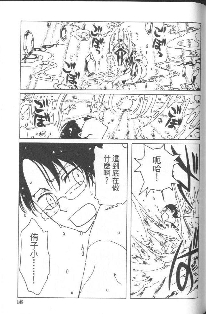 《XXXHolic》漫画 xxxholic005卷