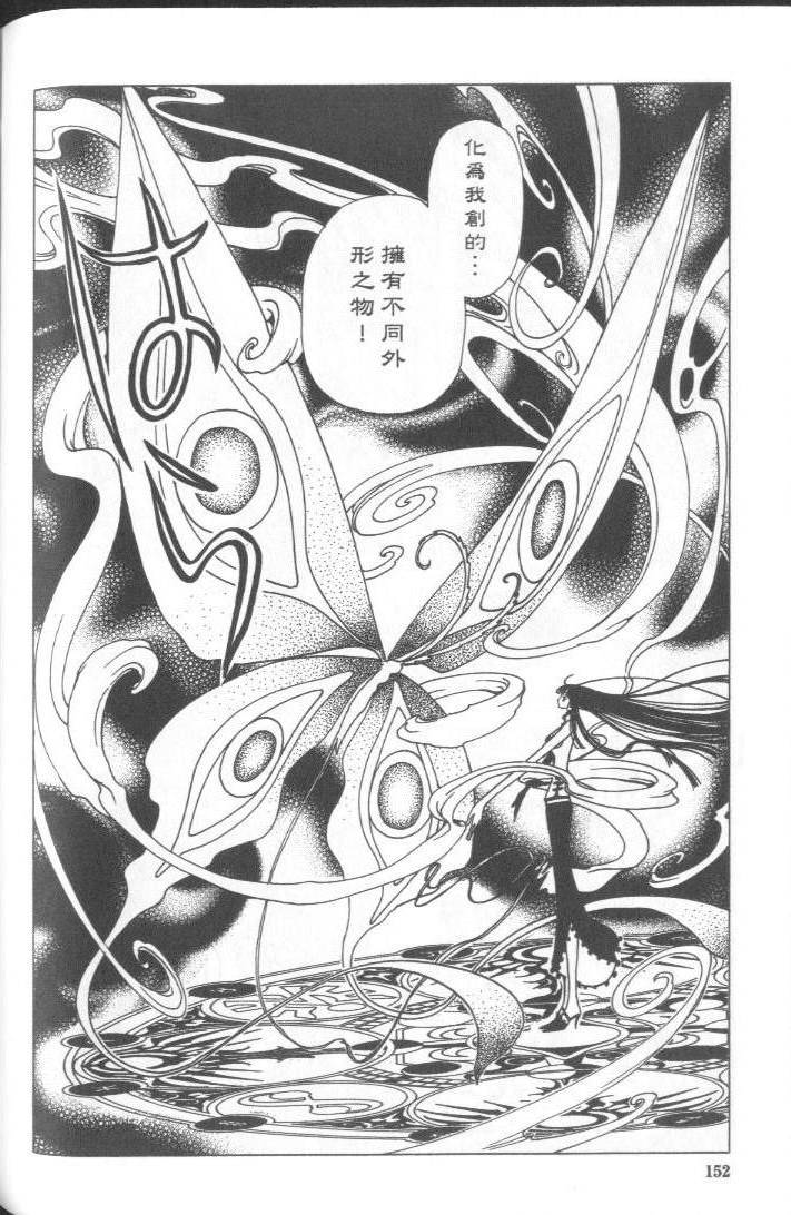 《XXXHolic》漫画 xxxholic005卷