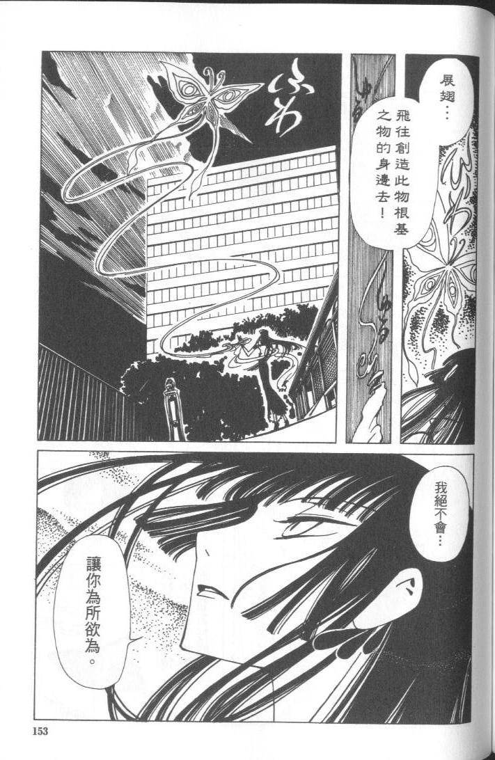 《XXXHolic》漫画 xxxholic005卷