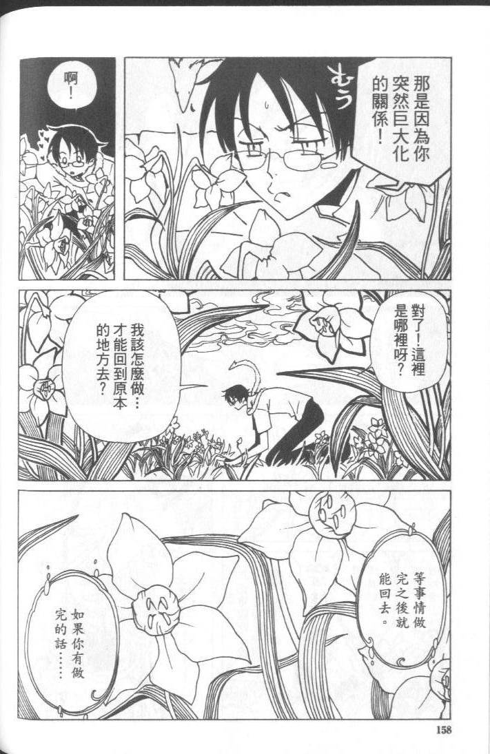 《XXXHolic》漫画 xxxholic005卷