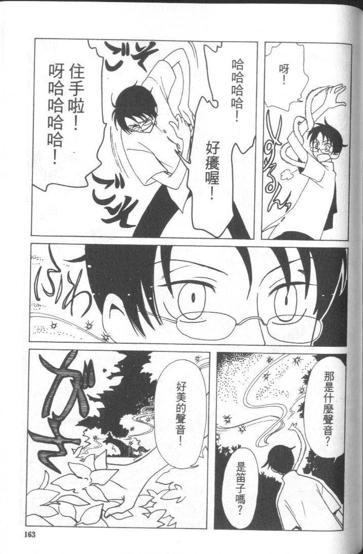 《XXXHolic》漫画 xxxholic005卷