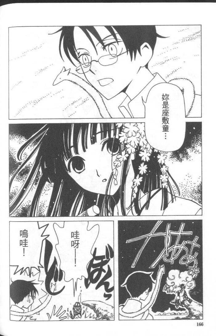 《XXXHolic》漫画 xxxholic005卷