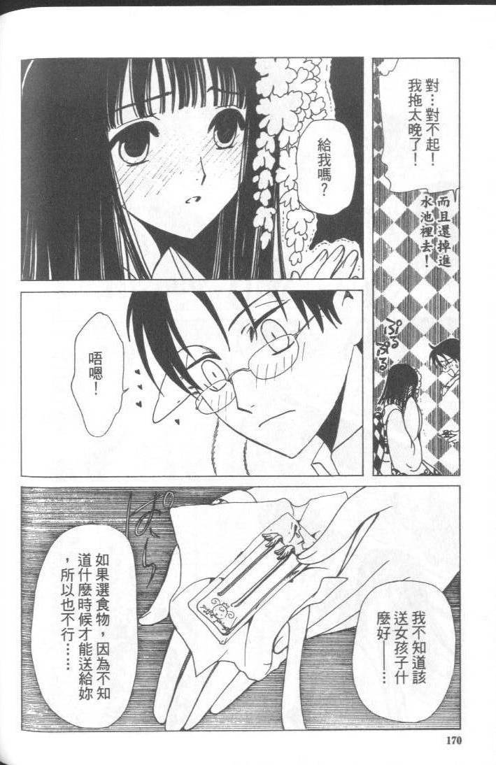 《XXXHolic》漫画 xxxholic005卷