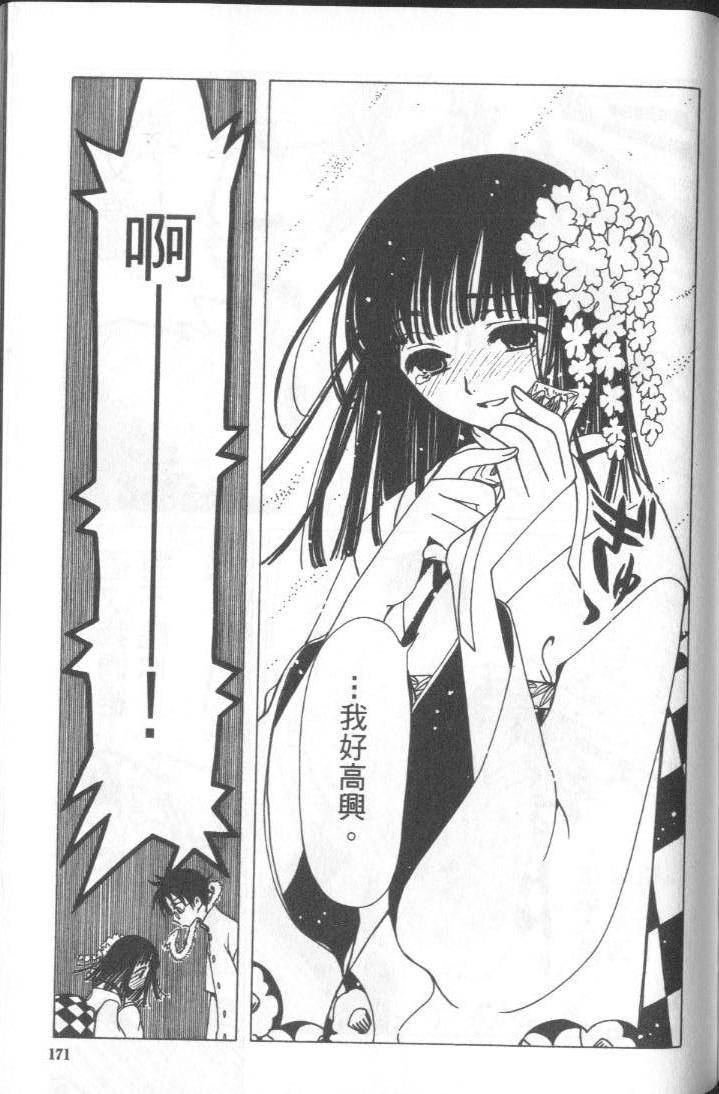 《XXXHolic》漫画 xxxholic005卷