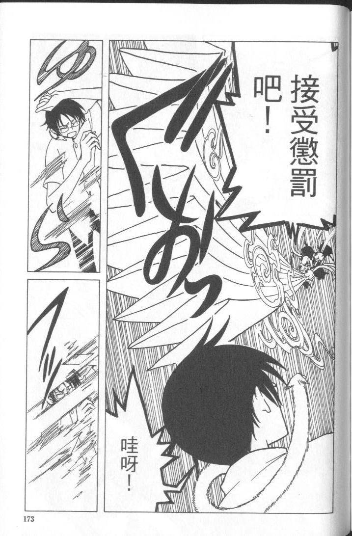 《XXXHolic》漫画 xxxholic005卷