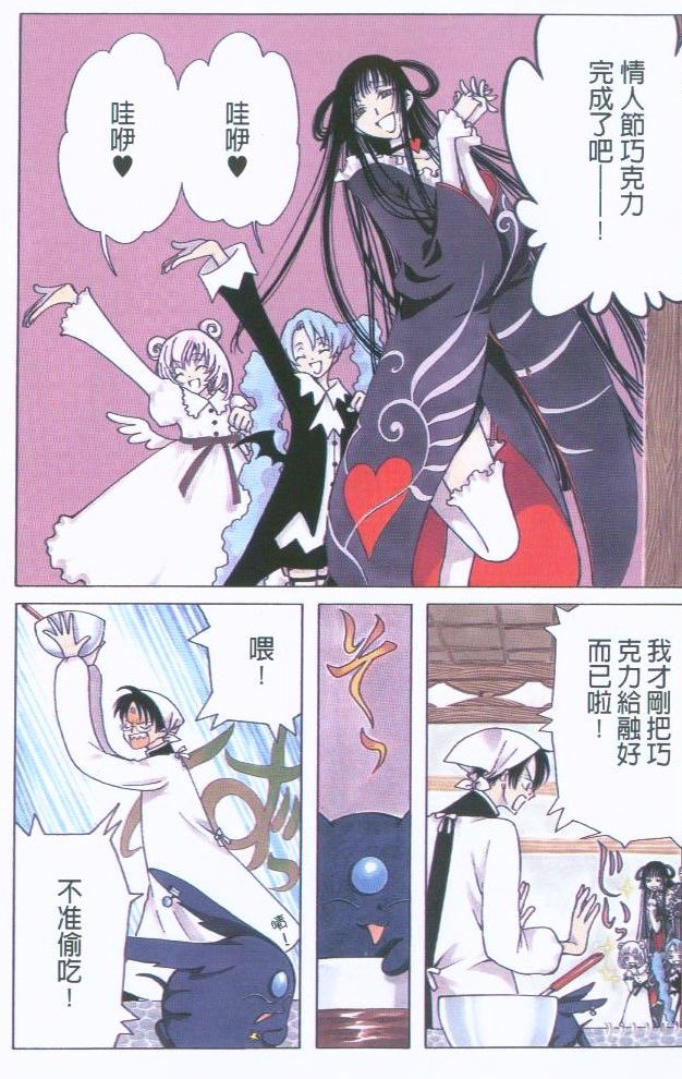 《XXXHolic》漫画 xxxholic004卷