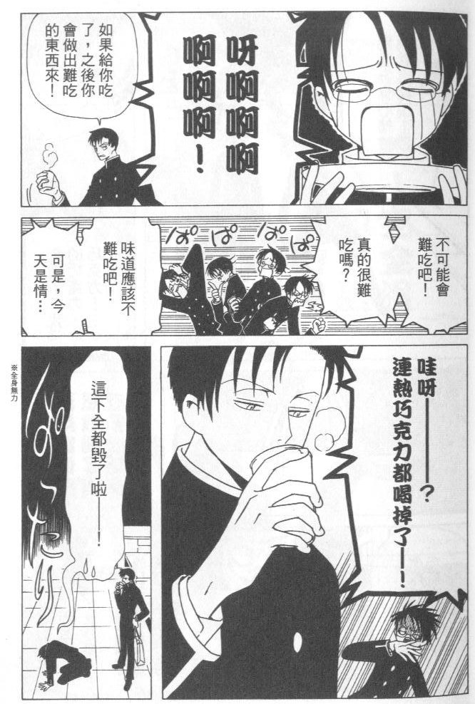 《XXXHolic》漫画 xxxholic004卷