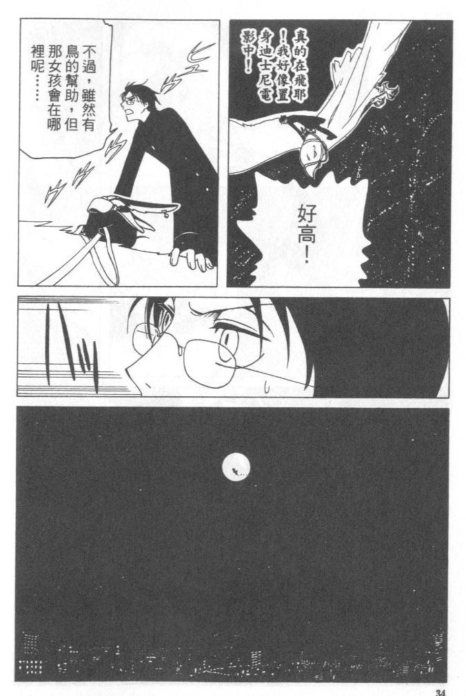 《XXXHolic》漫画 xxxholic004卷