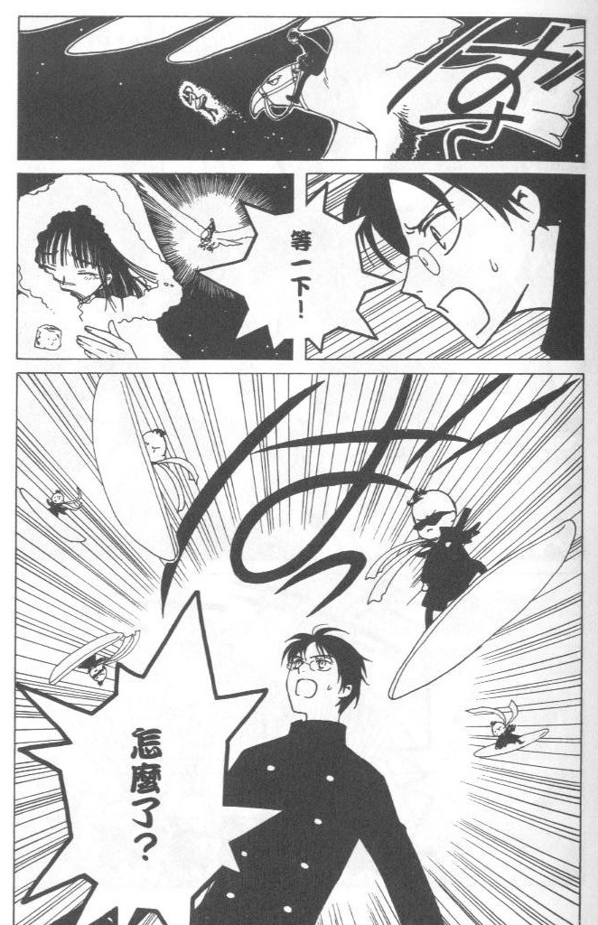 《XXXHolic》漫画 xxxholic004卷