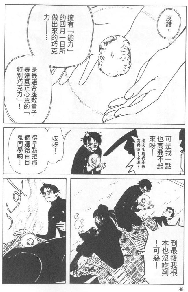 《XXXHolic》漫画 xxxholic004卷