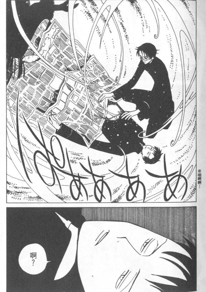 《XXXHolic》漫画 xxxholic004卷