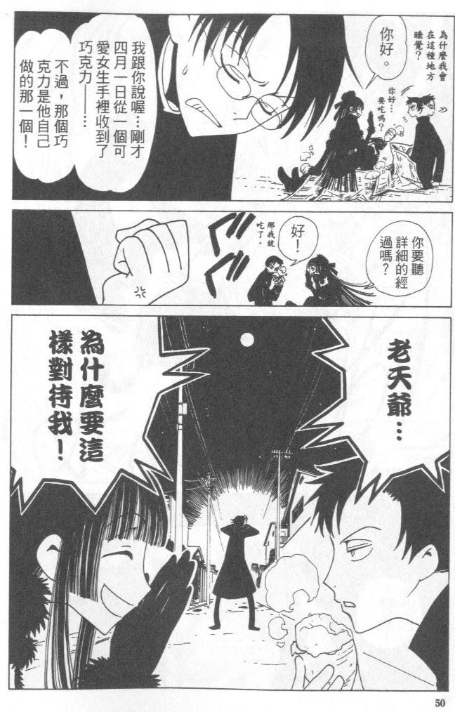 《XXXHolic》漫画 xxxholic004卷