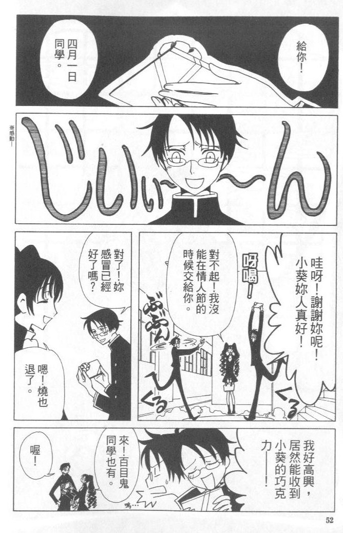 《XXXHolic》漫画 xxxholic004卷