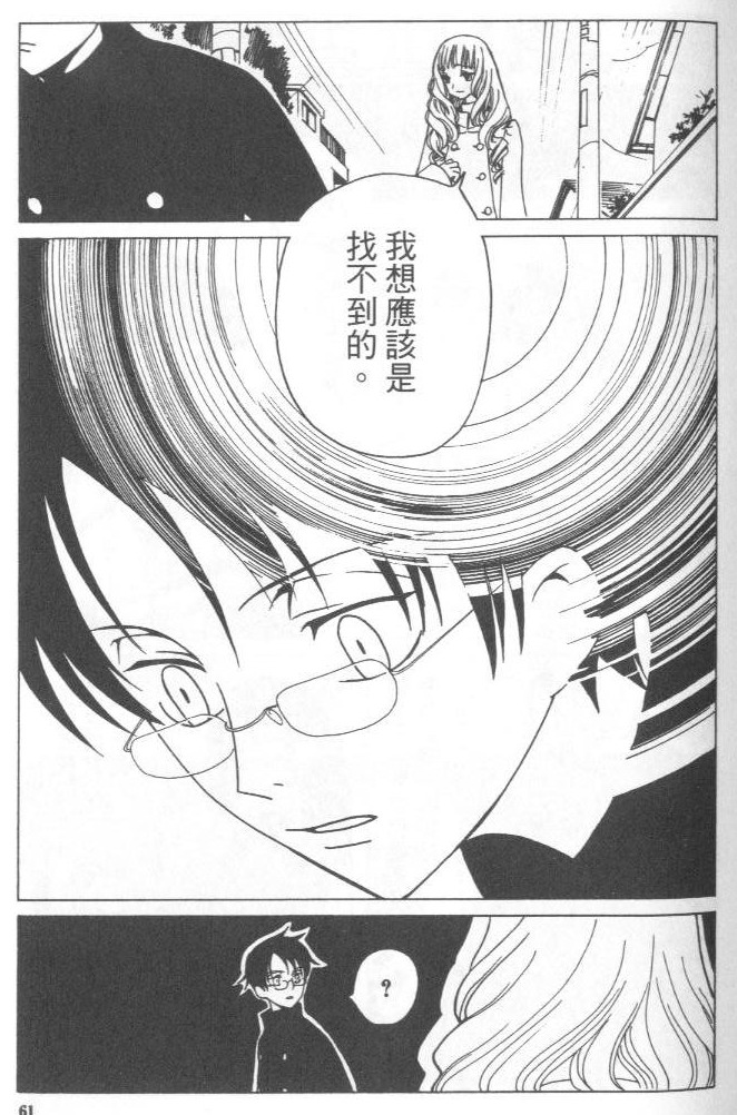 《XXXHolic》漫画 xxxholic004卷