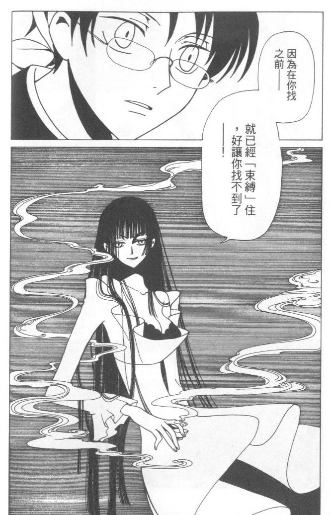 《XXXHolic》漫画 xxxholic004卷