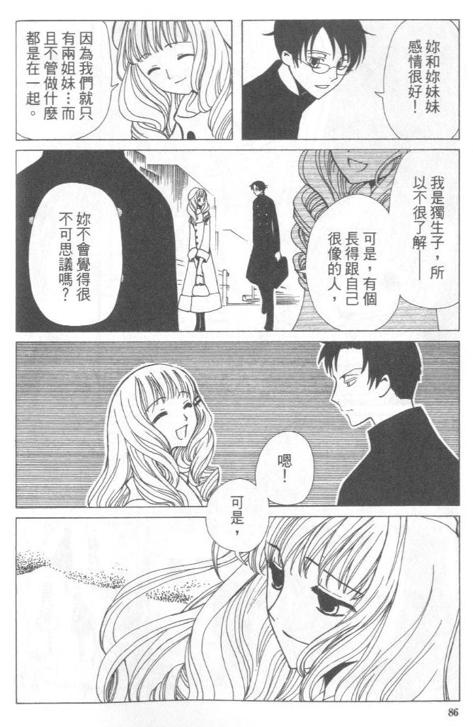 《XXXHolic》漫画 xxxholic004卷