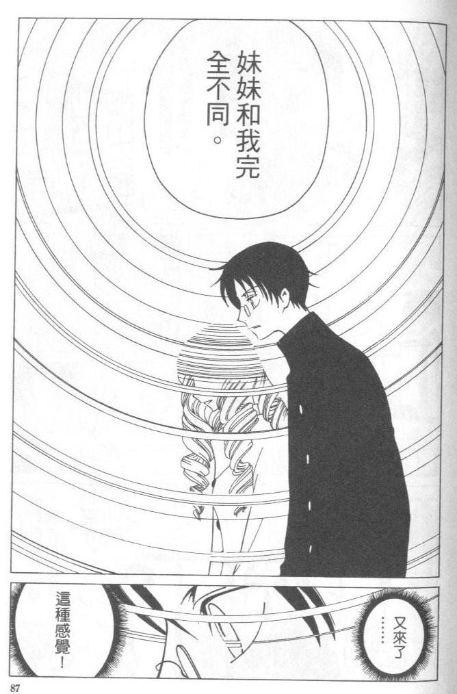 《XXXHolic》漫画 xxxholic004卷