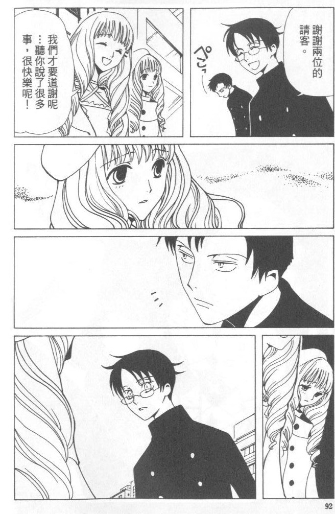 《XXXHolic》漫画 xxxholic004卷