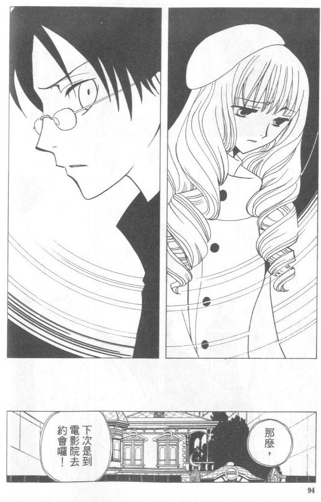 《XXXHolic》漫画 xxxholic004卷