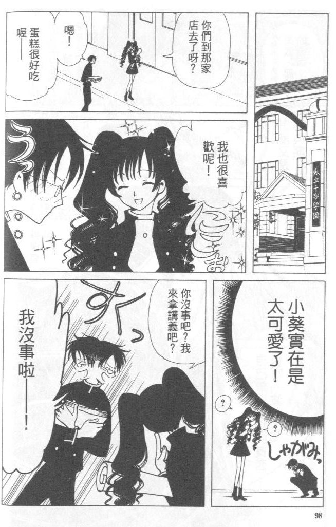 《XXXHolic》漫画 xxxholic004卷