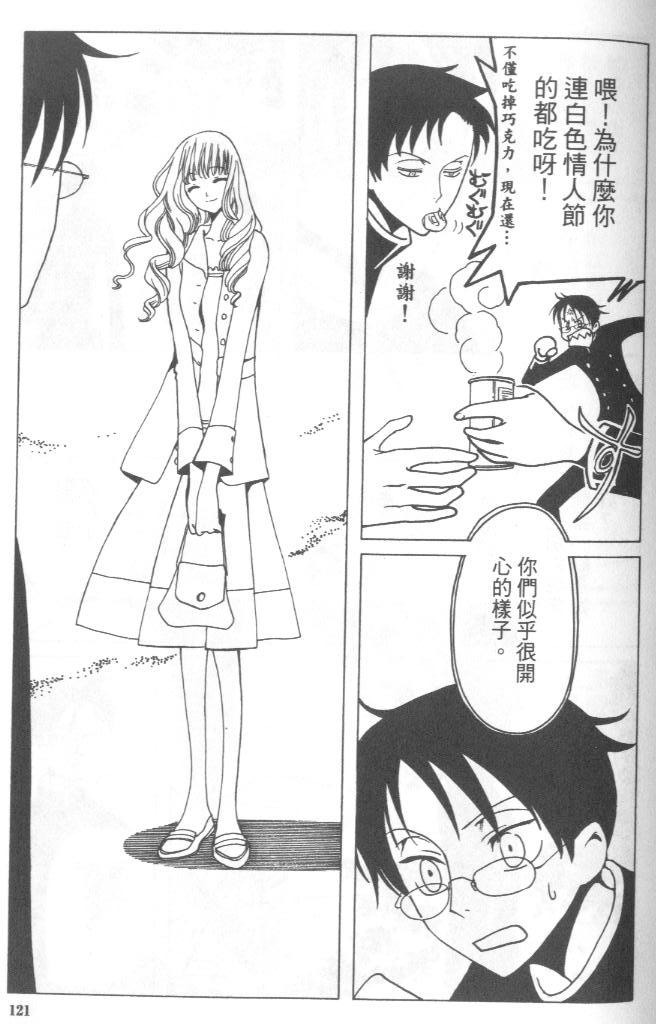 《XXXHolic》漫画 xxxholic004卷