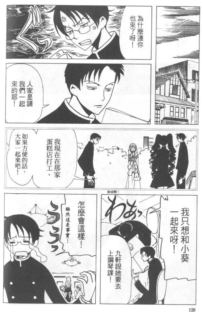 《XXXHolic》漫画 xxxholic004卷