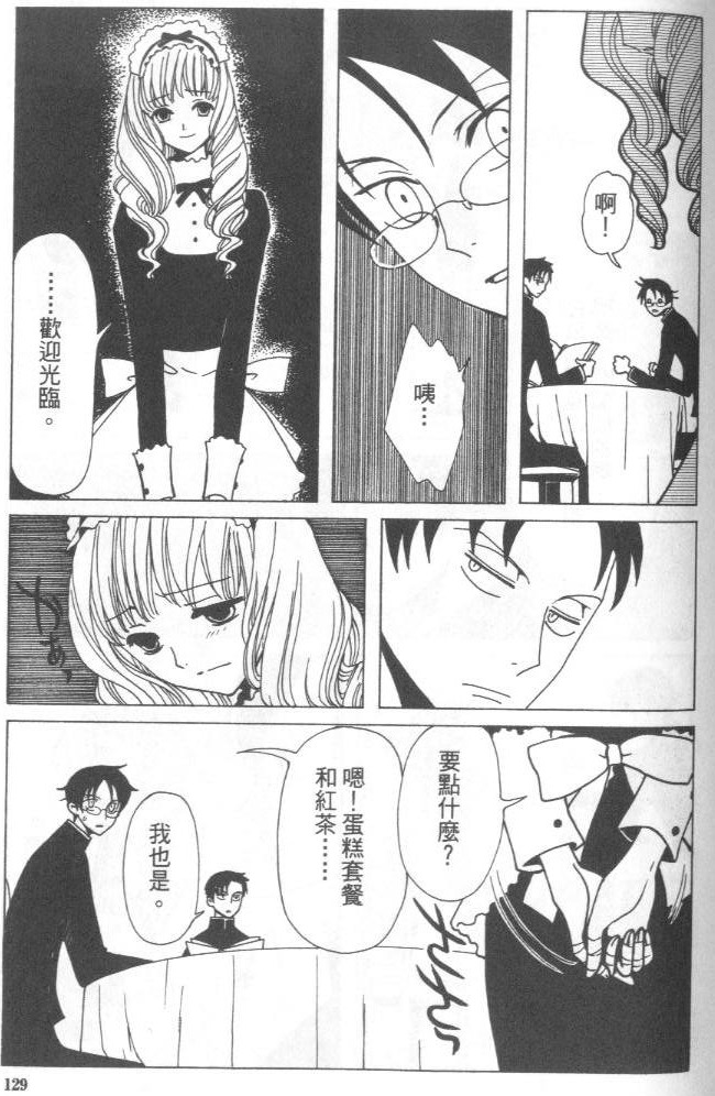 《XXXHolic》漫画 xxxholic004卷