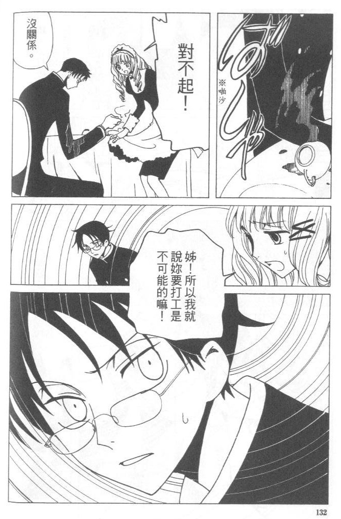 《XXXHolic》漫画 xxxholic004卷