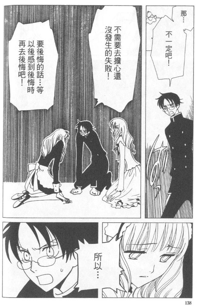 《XXXHolic》漫画 xxxholic004卷