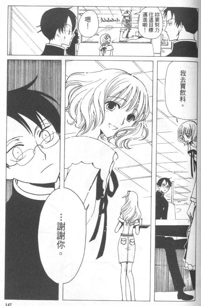 《XXXHolic》漫画 xxxholic004卷