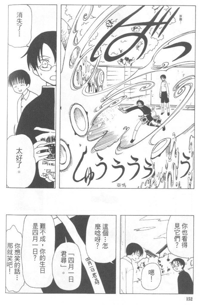 《XXXHolic》漫画 xxxholic004卷