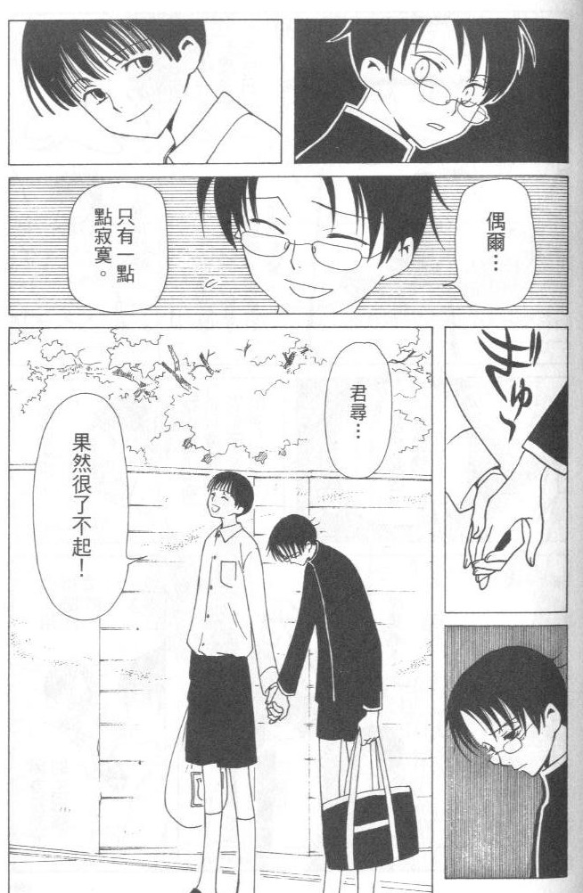 《XXXHolic》漫画 xxxholic004卷