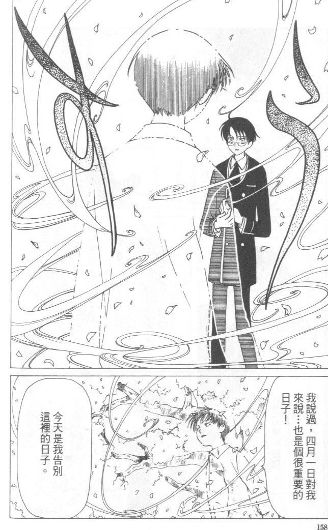 《XXXHolic》漫画 xxxholic004卷