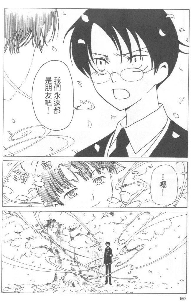 《XXXHolic》漫画 xxxholic004卷