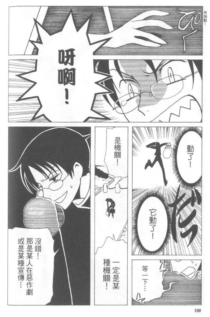 《XXXHolic》漫画 xxxholic004卷