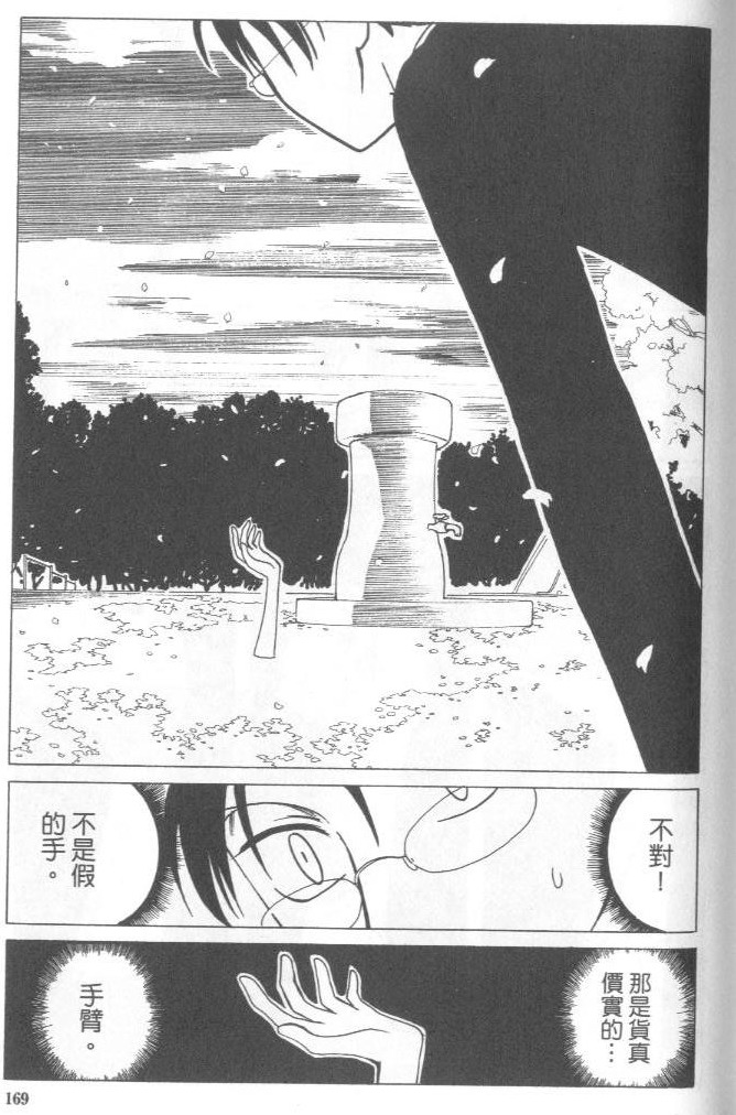 《XXXHolic》漫画 xxxholic004卷