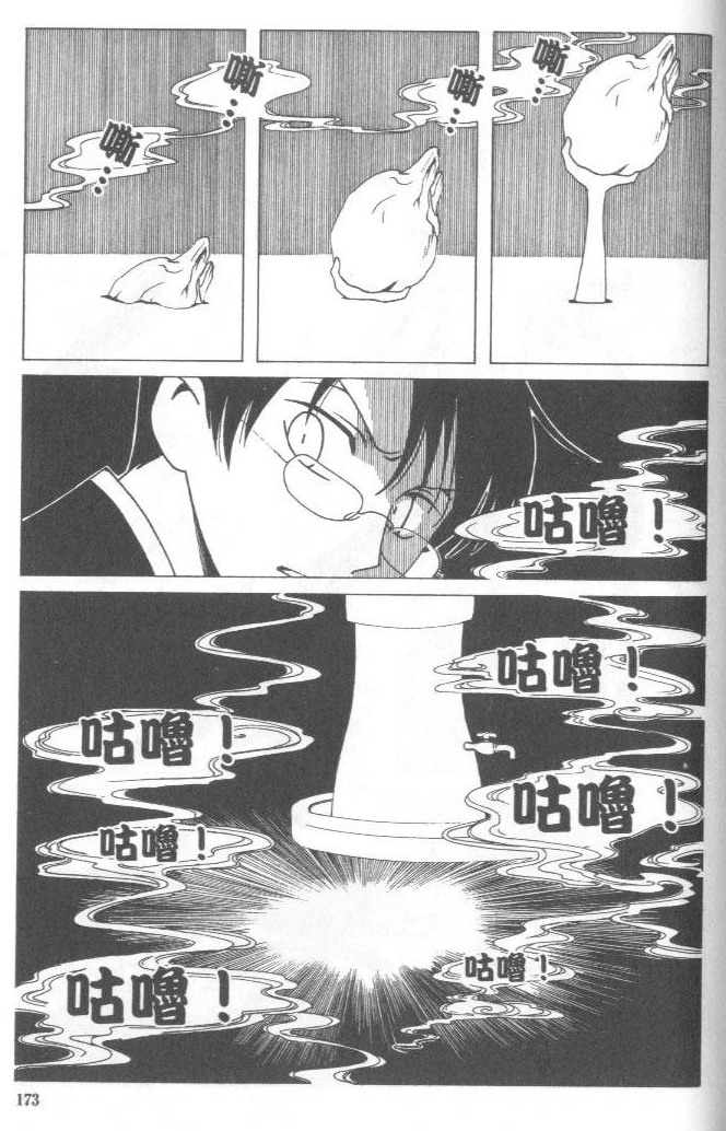 《XXXHolic》漫画 xxxholic004卷