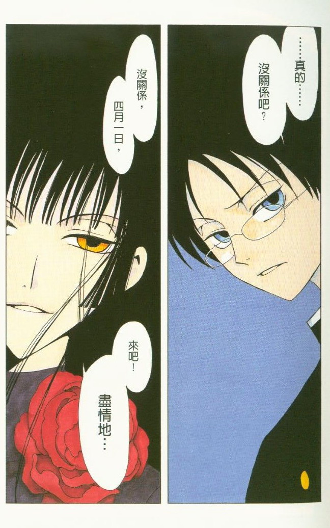 《XXXHolic》漫画 xxxholic003卷