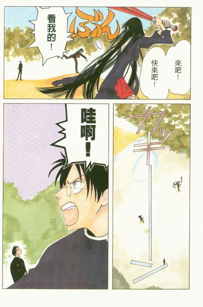 《XXXHolic》漫画 xxxholic003卷