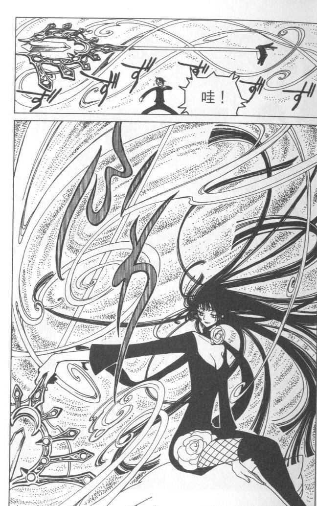 《XXXHolic》漫画 xxxholic003卷