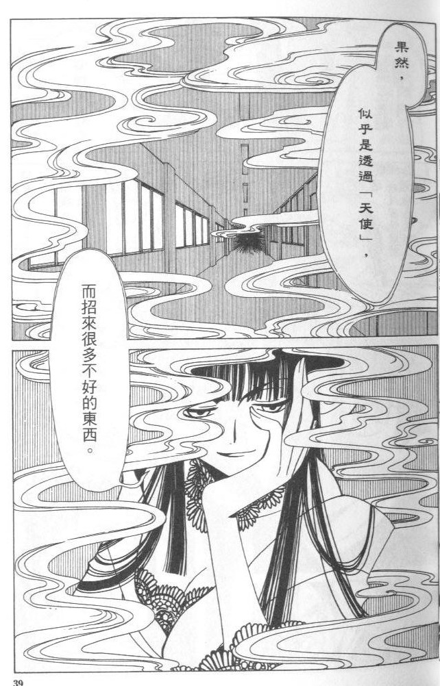 《XXXHolic》漫画 xxxholic003卷