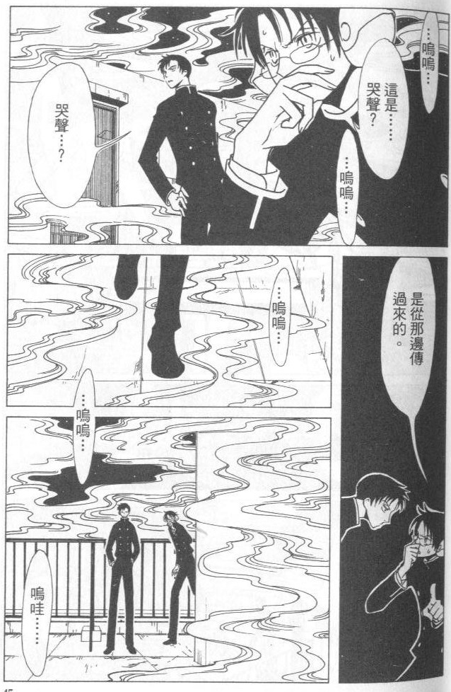 《XXXHolic》漫画 xxxholic003卷