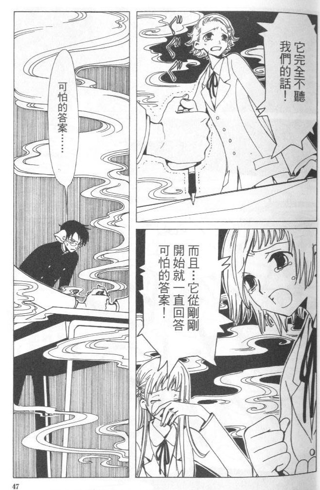 《XXXHolic》漫画 xxxholic003卷