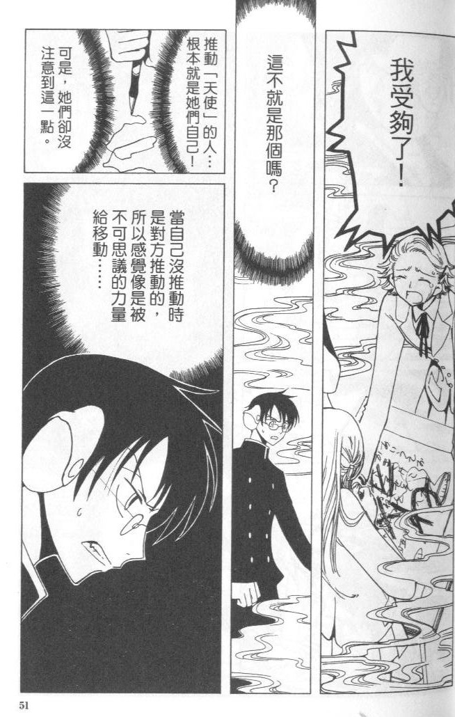 《XXXHolic》漫画 xxxholic003卷