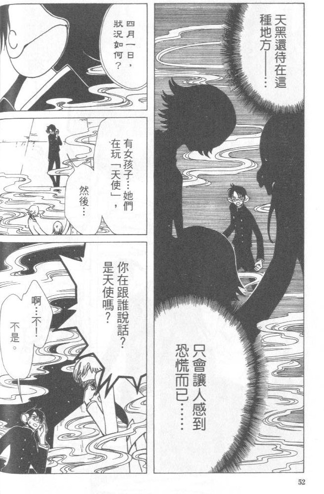 《XXXHolic》漫画 xxxholic003卷