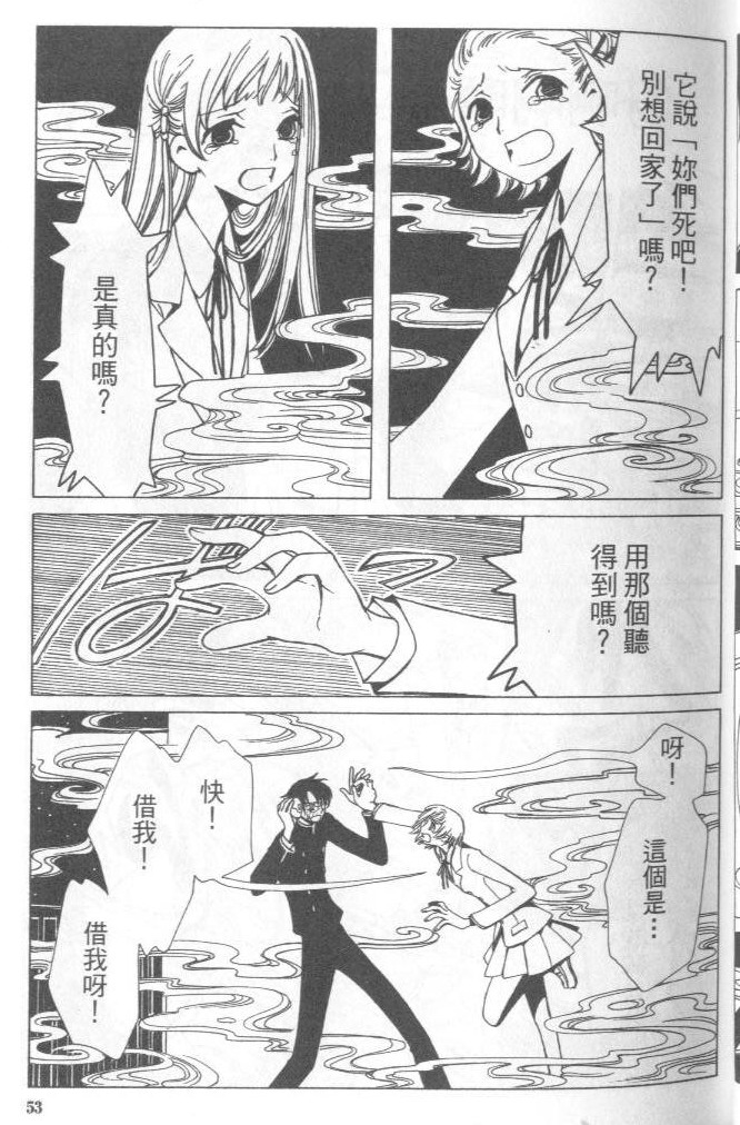 《XXXHolic》漫画 xxxholic003卷