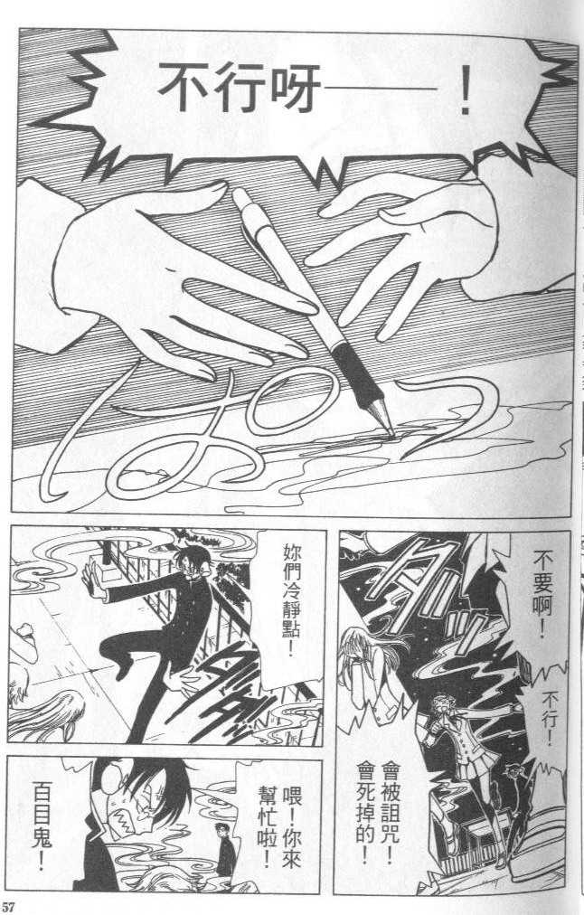 《XXXHolic》漫画 xxxholic003卷