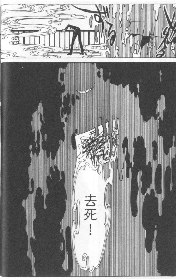 《XXXHolic》漫画 xxxholic003卷